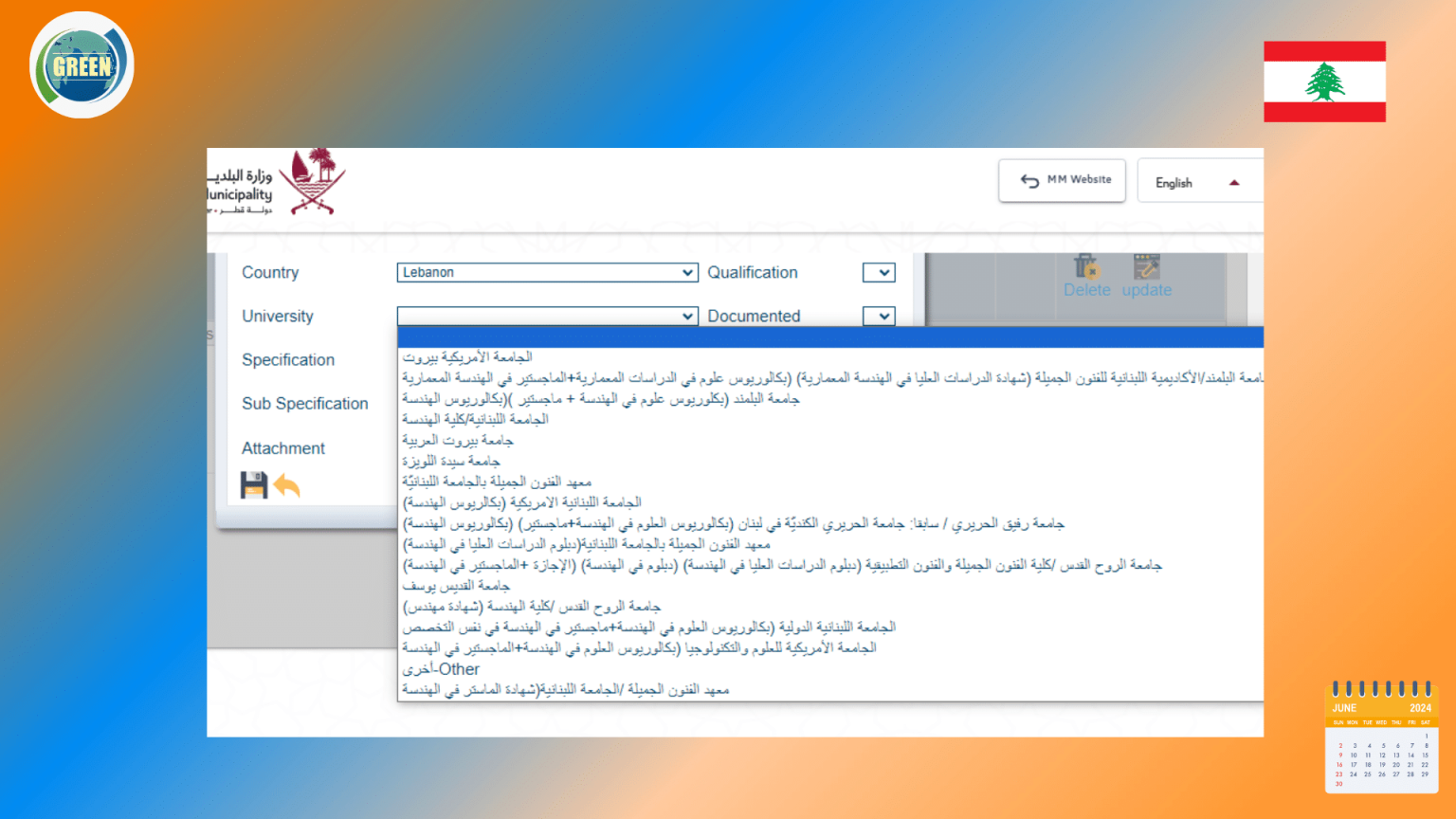 Lebanon Universities
