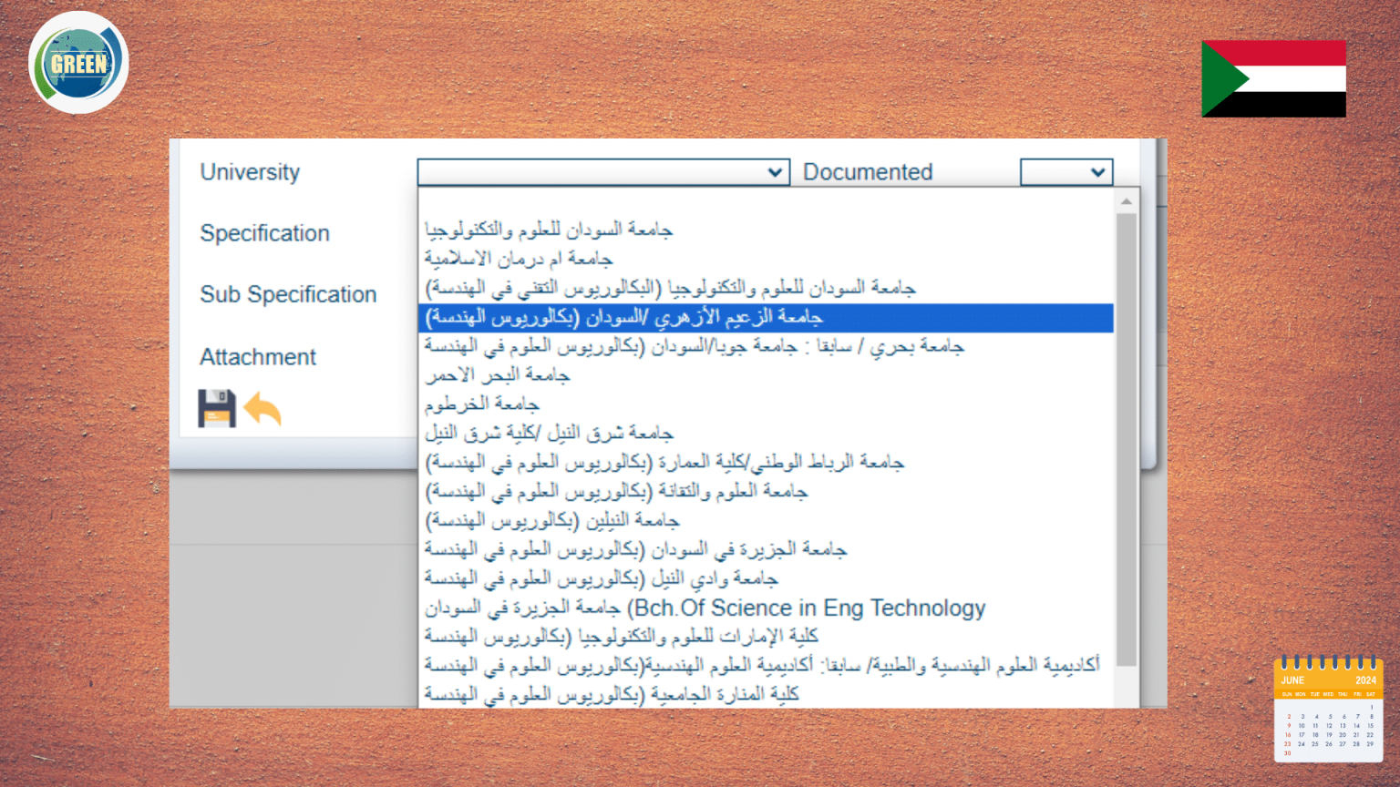 Sudan Universities